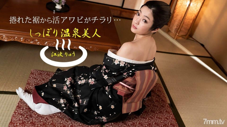 011522-001 美丽的温泉美女Ryu Enami