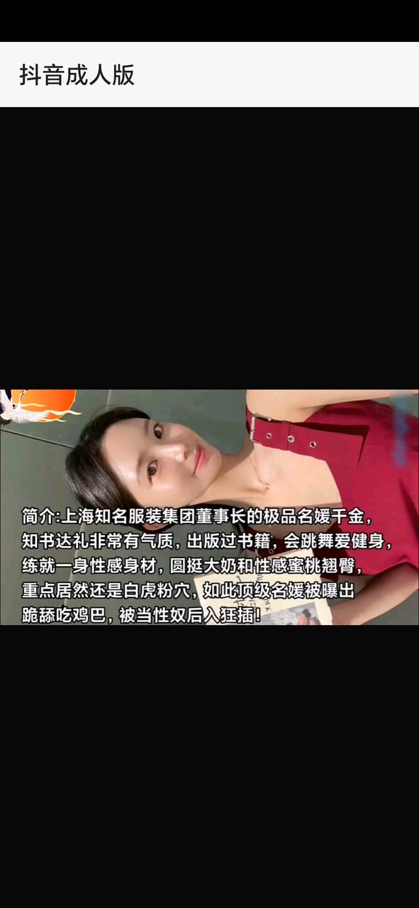 上海名媛沦为母狗