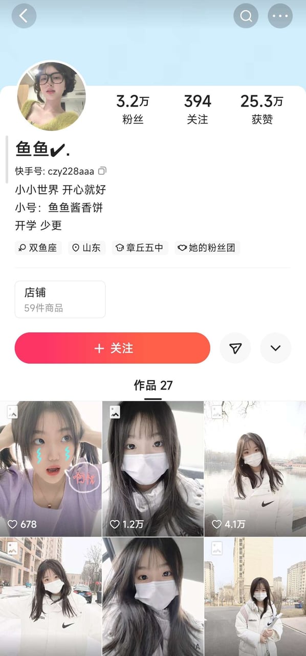 快手网红#鱼鱼#小萝莉还是比较粉嫩的
