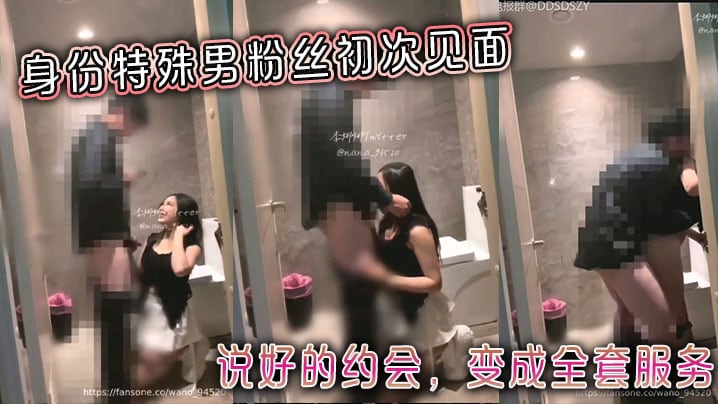 身份特殊男粉丝c次见面，说好的约会，变成全套服务