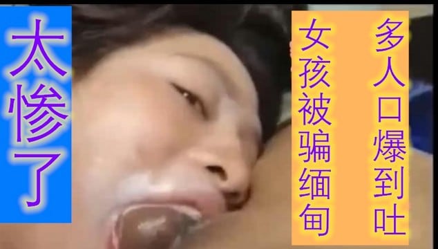 【真实暴力强奸合集】缅甸的硬度的传说中的强奸大国
