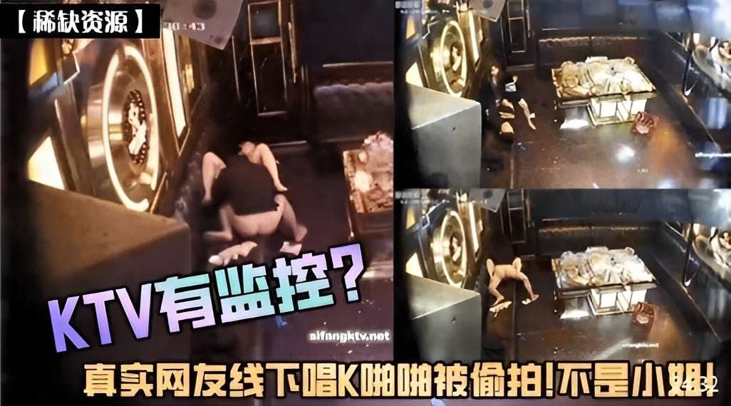 稀缺资源真实网友线下ktv啪啪被偷拍