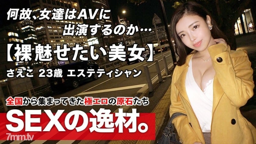 ARA-479附魔神体23岁贪吃美人纱子酱来了她申请的理由相当美观是我要做爱要美丽追求美丽的结果从内部阴道内的方法似乎是最好的捷径想裸露性感并不奇怪西式野生gutsuki暨壹岐卷SEX千万不要错过