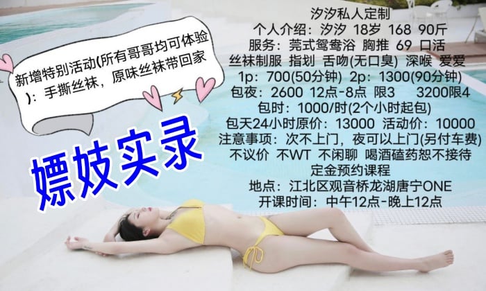【嫖妓实录】18岁168身高90斤网红 重庆江北【汐汐】线下外围 协闺蜜玩双飞黑人血统的大肉棒干 相当炸裂