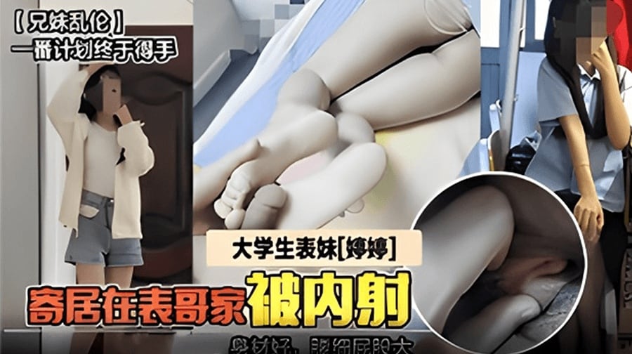 【兄妹乱伦】乱伦大神晓彤妹妹新作情趣丝袜初体验白虎美穴极品嫩足淫脚!淫叫不断