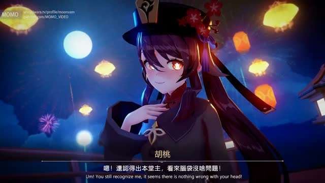 剧情 胡桃一定要以身相许