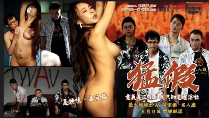 【娃娃】《猛假》龅牙仔胁迫强奸大哥的女人“后果”很严重 TWAV-D003