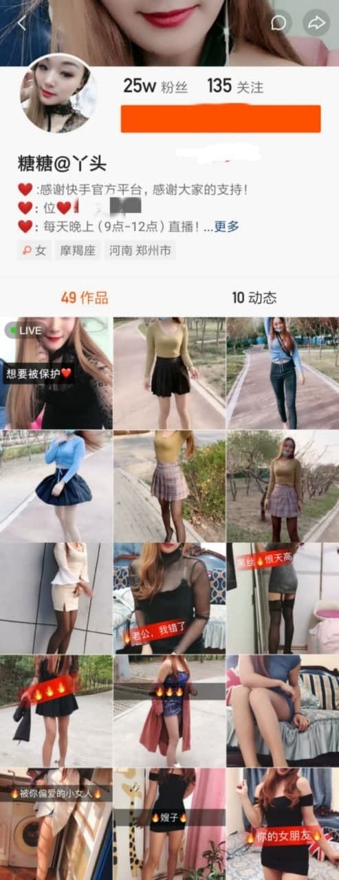 【快手网红】丫头