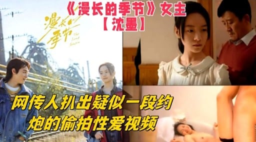 网传人扒出疑似一段约炮的偷拍性爱视频