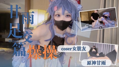 ★坤教练★有一个cosplay的女友是什么体验